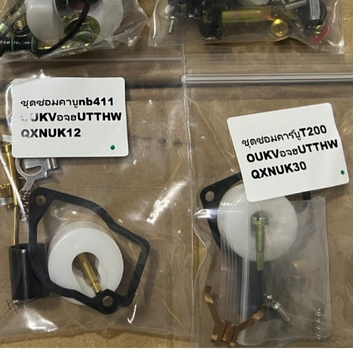 ชุดซ่อมคาบู T200 ชุดซ่อมคาร์บูเครื่องตัดหญ้า  T200 คุณภาพดี ครบชุด