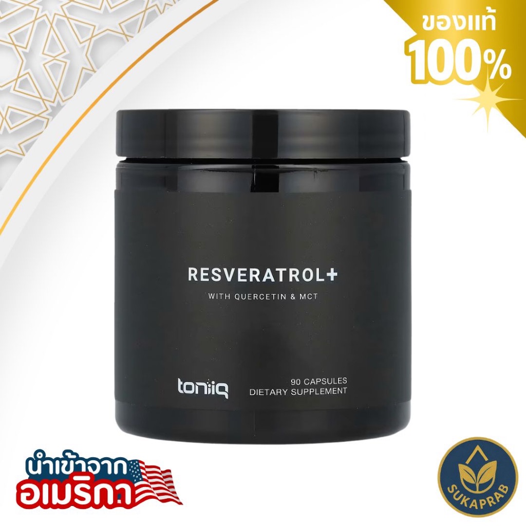 Toniiq Resveratrol+ with Quercetin & MCT Oil 90 Capsules ต้านอนุมูลอิสระ ปกป้องเซลล์ ลดการอักเสบ