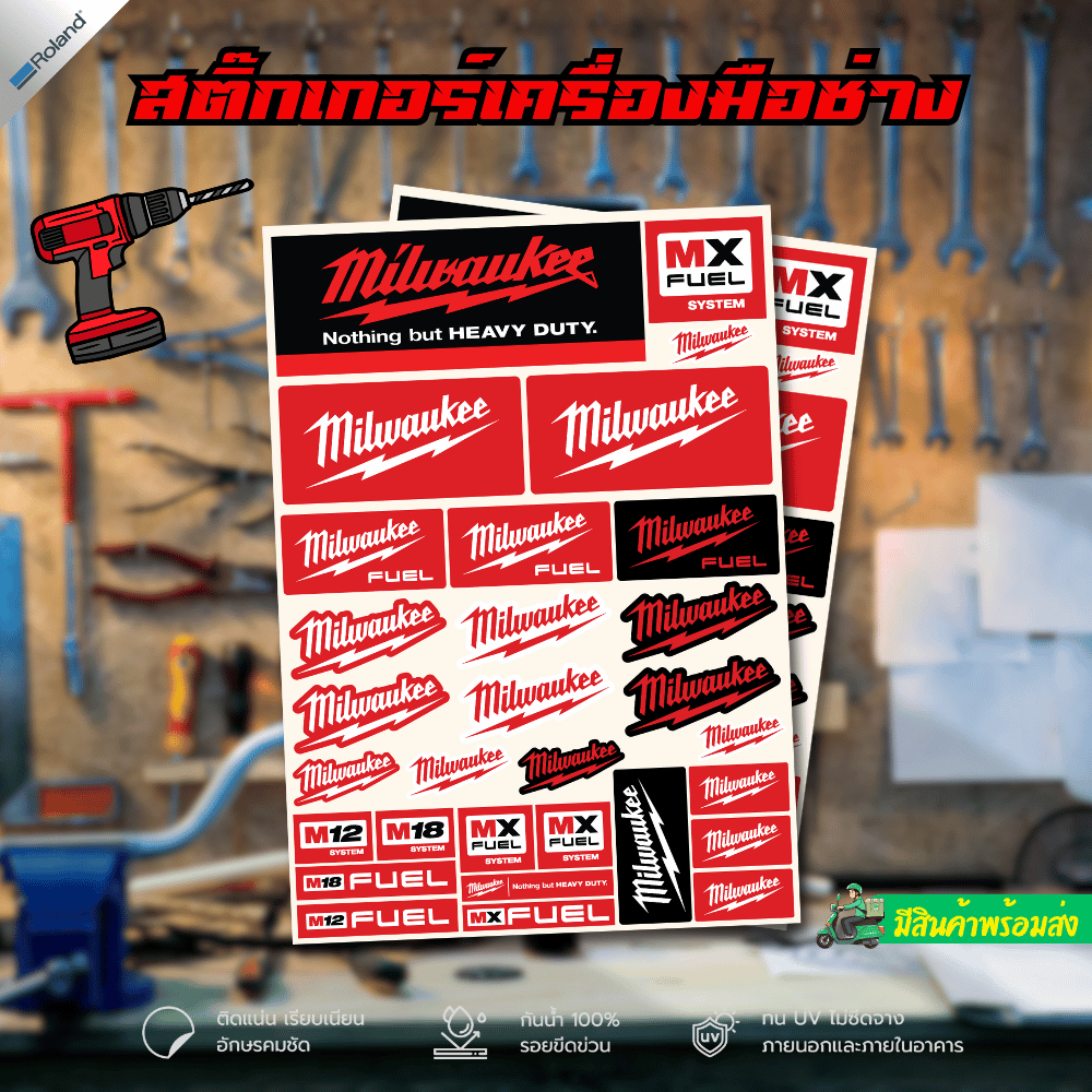 สติ๊กเกอร์ Milwaukee sticker กันน้ำ ติดแน่น สีไม่ซีด สำหรับแฟนmilwaukee ติดกล่องเครื่องมือ ติดรถ เครื่องมือ มีหลายขนาด