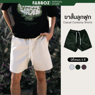 Fabboz กางเกงขาสั้นลูกฟูกเอวยืด แนวสตรีท unisex
