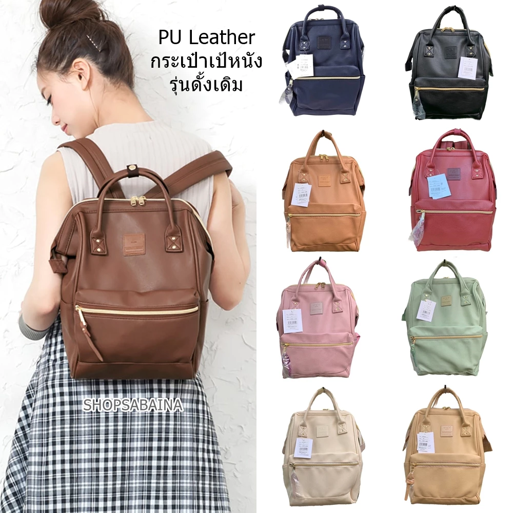 Anello ของแท้ 100% PU Leather Backpack กระเป๋าเป้สะพายหลัง เป้ รุ่นหนังพียู