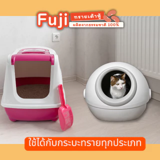 Fuji ทรายแมวเต้าหู้ พรีเมี่ยม 3.15กิโลกรัม / 9 ลิตร ไร้ฝุ่น จับตัวเป็นก้อน เก็บกลิ่น ทิ้งชักโครกได้ เก็บเงินปลายทาง