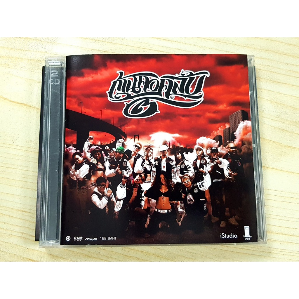 CD แผ่นเพลง ก้านคอคลับ ชุดที่ 2 (Gancore Club - Vol. 2) Buddha Bless/Q'Ty/สิงห์เหนือเสือใต้/Joey Boy