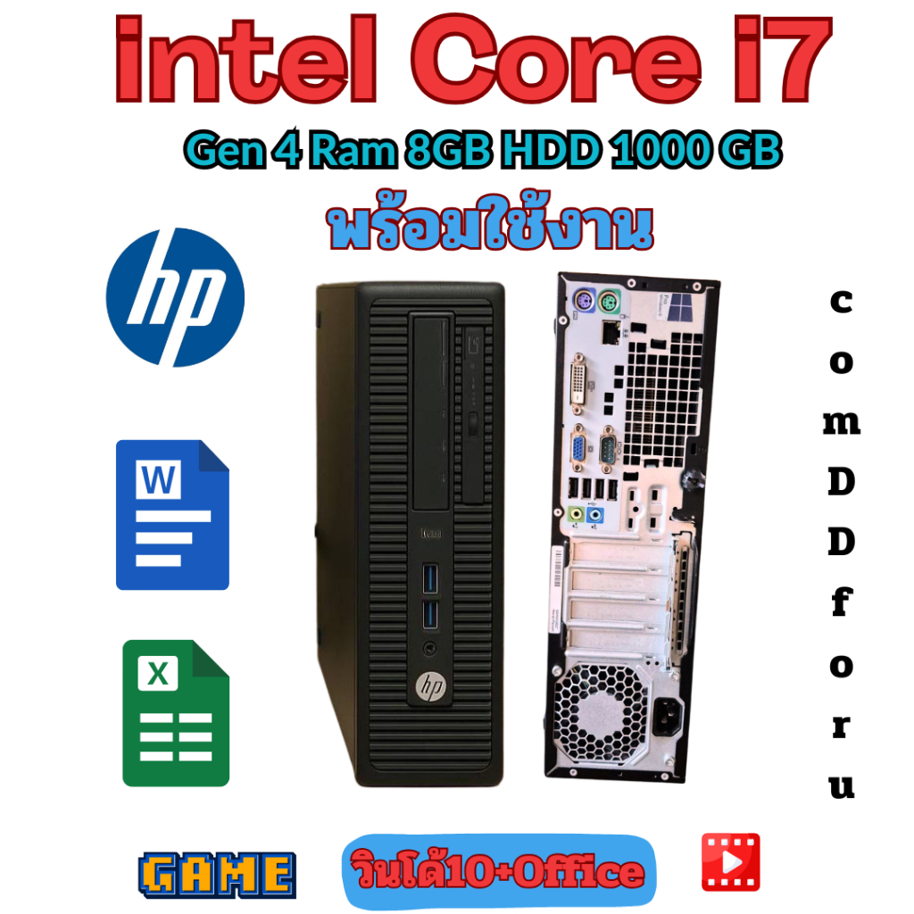 คอมพิวเตอร์ตั้งโต๊ะราคาถูก Core i7 Gen 4 | RAM 8GB | HDD 1000GB |คอมมือสองคัดเกรดใช้ดีมาก