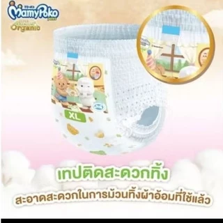 Mamy​ Poko​ ออร์แก​นิค​ส์​ยกลัง 3 ห่อ