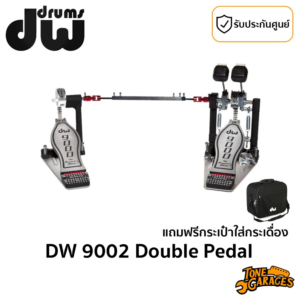 DW Drums 9002 Pedal กระเดื่องคู่ รุ่นท็อป พร้อมกระเป๋า Softcase