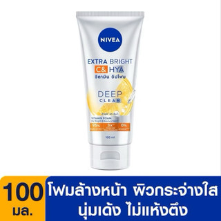 พร้อมส่ง💓| Nivea นีเวีย เอ็กซ์ตร้า ไบรท์ ซี แอนด์ ไฮยา วิตามิน โฟม 100 มล.