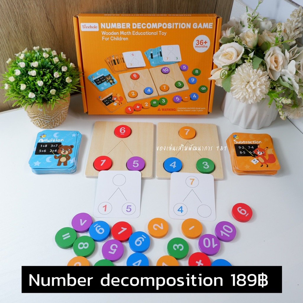 T189 Number decomposition game ของเล่นฝึกทักษะคณิตศาสตร์