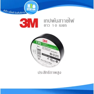 เทปพันสายไฟ 3M Temflex 150 และ 170 สีดำ