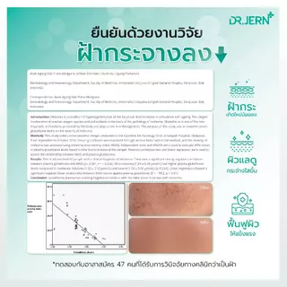 วิตามินรักษาฝ้า กระ ผิวสวย แบรนด์หมอเจิ้น กล่องละ 30 แคปซูล