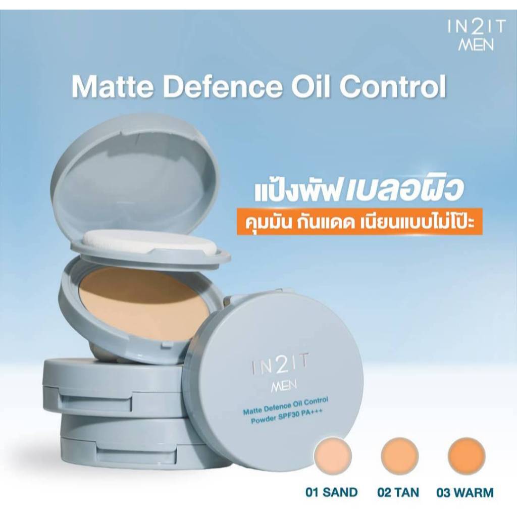 IN2IT MEN MATTE DEFENCE OIL CONTROL POWDER SPF30 PA+++ [MMPM]