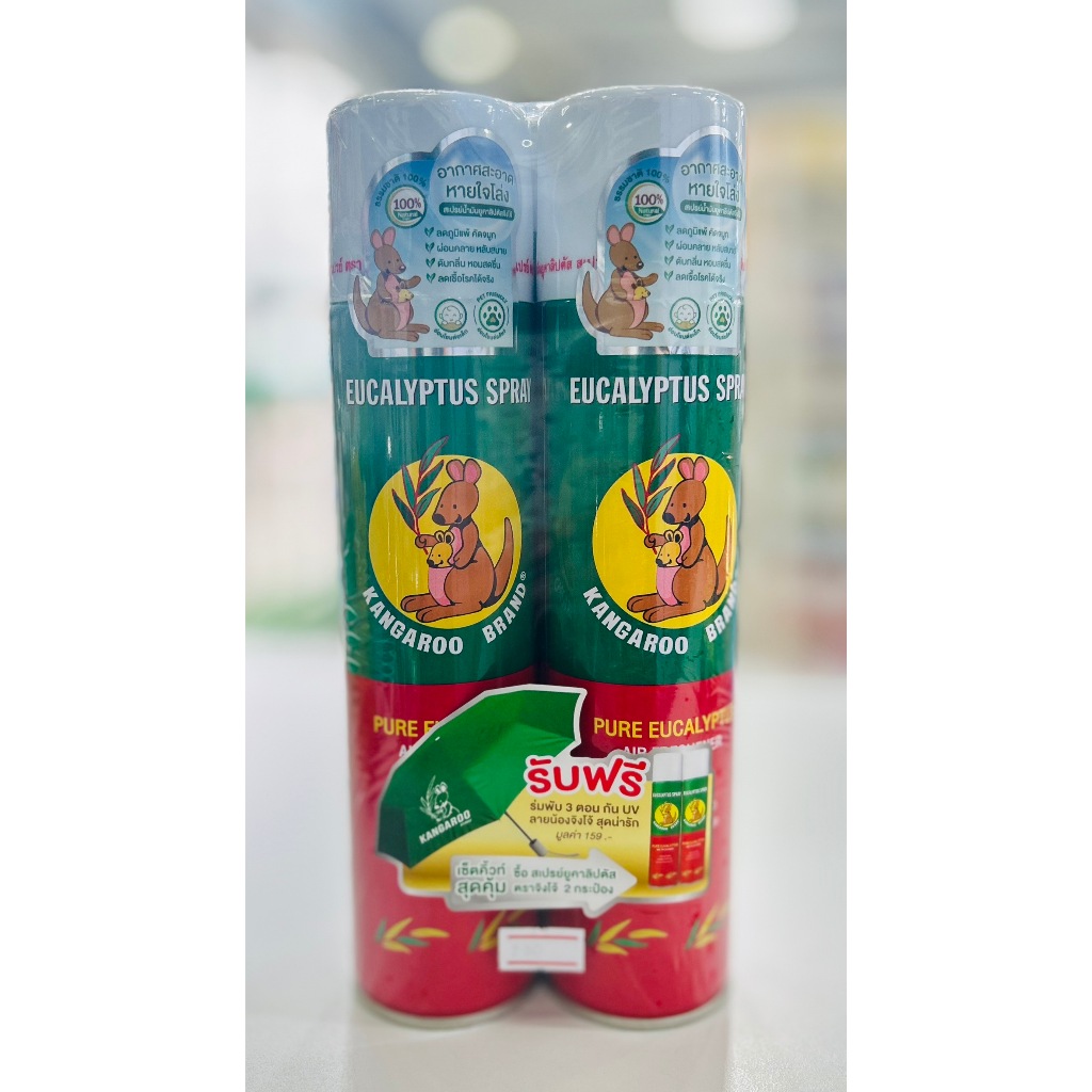 แพ็คคู่2 ขวด/ แถมร่ม//น้ำมันยูคาลิปตัส สเปรย์ 300 มล. จิงโจ้