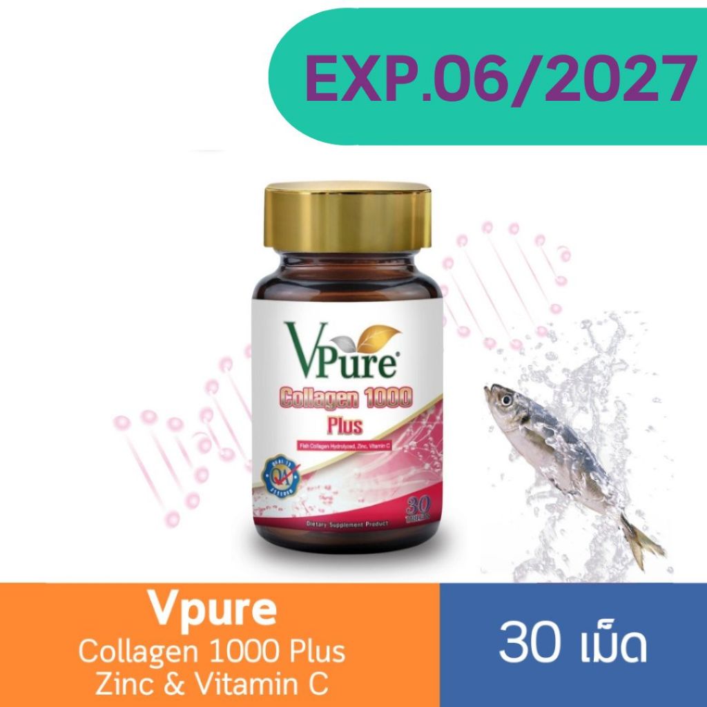 Vpure Collagen 1000 Plus Zinc & Vitamin C 30 เม็ด อาหารเสริม วีเพียว คอลลาเจน ซิงค์ และ วิตามินซี
