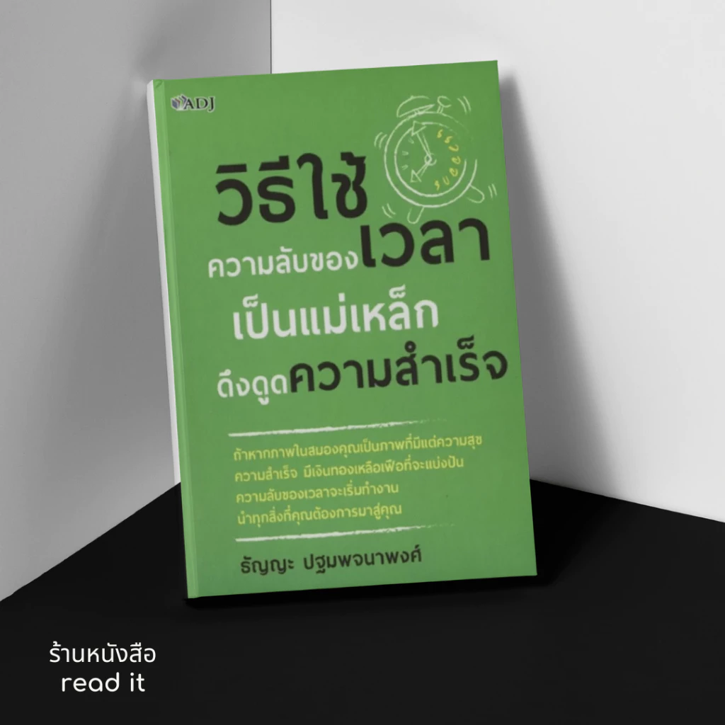 รวมหนังสือพัฒนาตนเอง 50- thumbnail 4