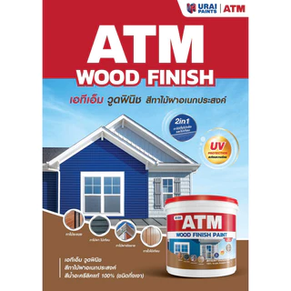 สีทาไม้ฝา เอทีเอ็ม ATM Wood Finish Paint ขนาด 3.785 ลิตร