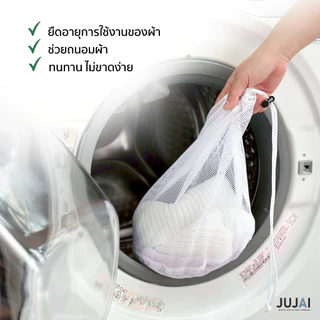 ถุงซักผ้าตาข่าย 4 ขนาด🧺✨ พร้อมตัวล็อคเชือกรูด ถนอมผ้าในเครื่องซักผ้า เสื้อผ้าไม่พันกัน ใช้ซ้ำได้ ทนทาน 🧺