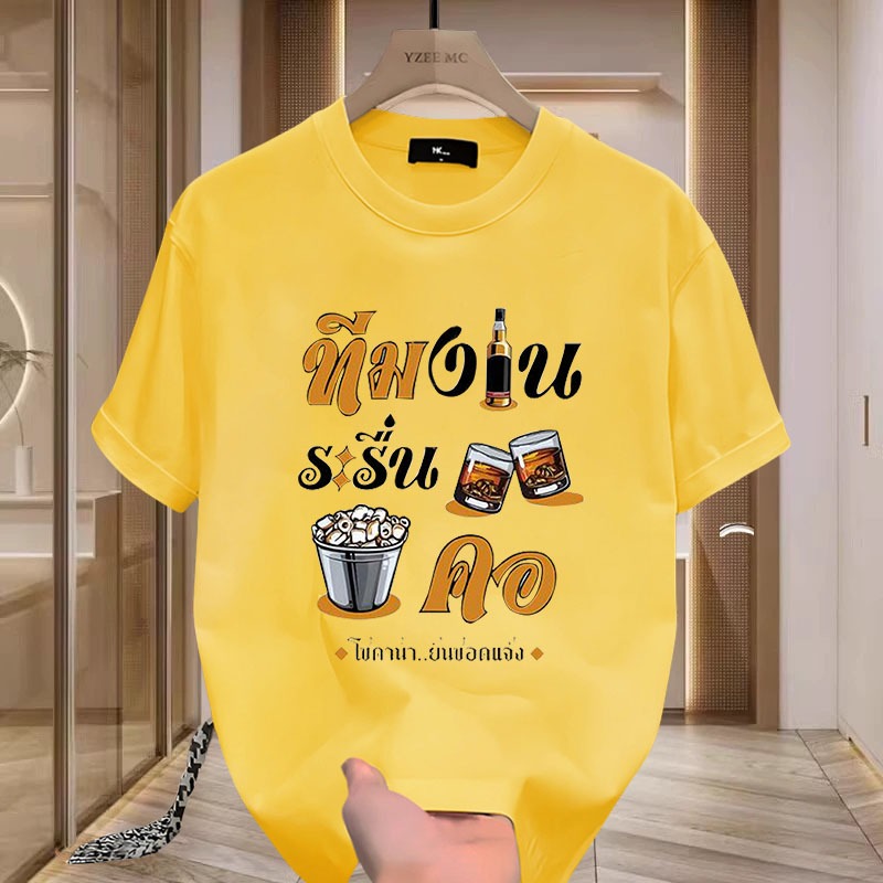 D1091เสื้อยืดแขนสั้น  ผ้านุ่มยืดได้ใส่สบายฯ ลายแฟชั่นนานาชาติ ปลีก-ส่ง ราคา ถูกที่สุด ดีลบีเคเค แกลเลอรีภาพที่ 5