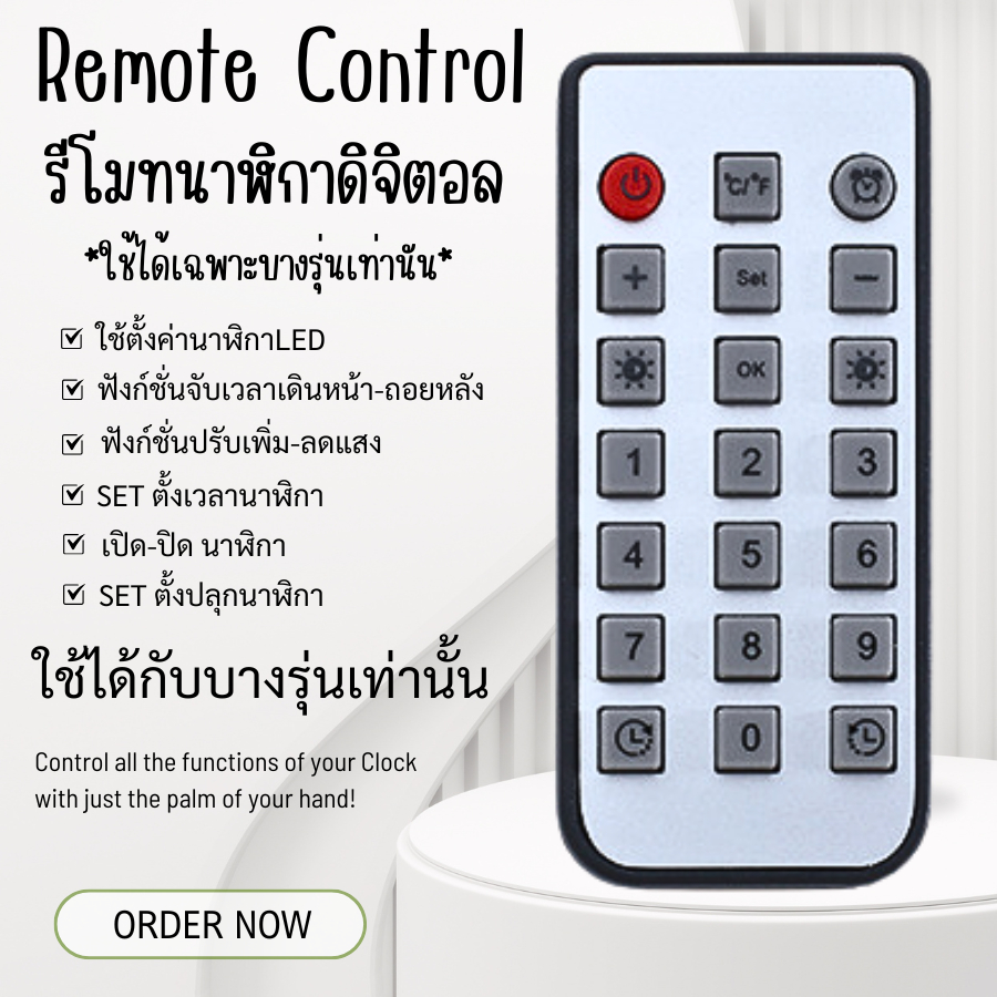 รีโมทนาฬิกา Digital รีโมทคอนโทรล ใช้ได้บางรุ่น รีโมทSetนาฬิกาดิจิตอล แถมฟรี ถ่าน สินค้าพร้อมส่ง