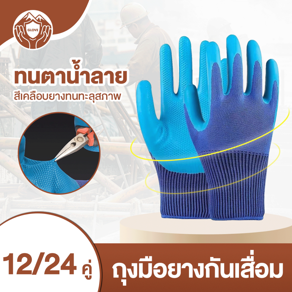 【สินค้าพร้อมส่ง】ถุงมือทำสวน12คู่ ถุงมือไนไตร ถุงมือไนลอน ถุงมือ ผ้าเคลือบยาง กันลื่น กันบาด กันหนาม แข็งแรงและทนทาน