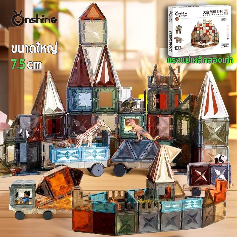 magnetic tiles block ขนาดใหญ่7.5cm แรงแม่เหล็กสองเท่า แถม ถุงเก็บ ต่อแม่เหล็ก ของขวัญdiy เกมแม่เหล็ก