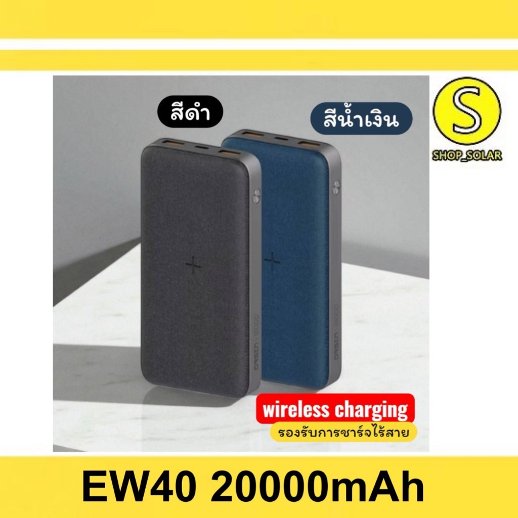 [ Eloop Ew40  ] EW40 แบตสำรองไร้สาย PD18W 20000mAh Wireless Power Bank ของแท้100%