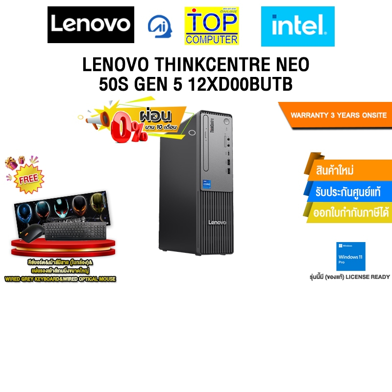 [ผ่อน 0% 10 ด.]LENOVO THINKCENTRE NEO 50S GEN 5 12XD00BUTB /i5-14500/ประกัน 3 Years Onsite