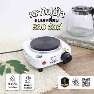 เตาไฟฟ้าอเนกประสงค์ แบบเหลี่ยม ขนาด500วัตต์ สำหรับ ต้มกาแฟ ทำอาหาร อุ่นอาหาร เตาขนาดพกพา ราคาย่อยเยาว์ ประกัน1ปี