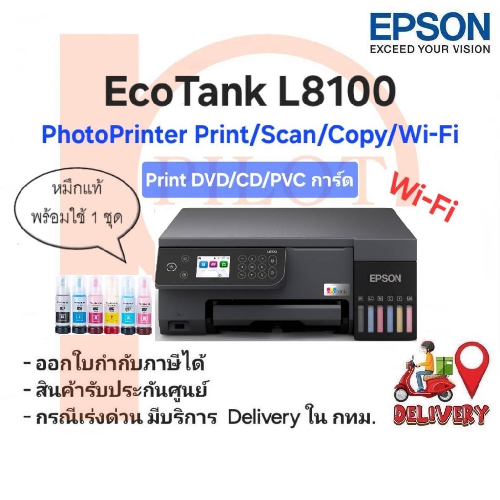 EPSON L8100 InkTank เครื่องพิมพ์เอกสาร/รูปภาพ/แผ่น CD,DVD และ PVC CARD (Print/Scan/Copy/WiFi) พร้อมห