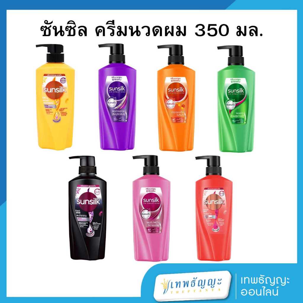 ซันซิล ผลิตภัณฑ์ ครีมนวดผม 350 มล.