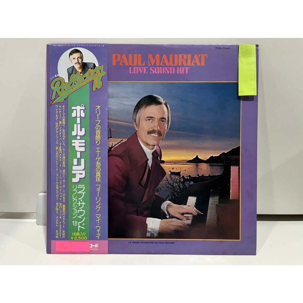 1LP Vinyl Records แผ่นเสียงไวนิล PAUL MAURIAT LOVE SOUND HIT FDX-7066  (J1J81)