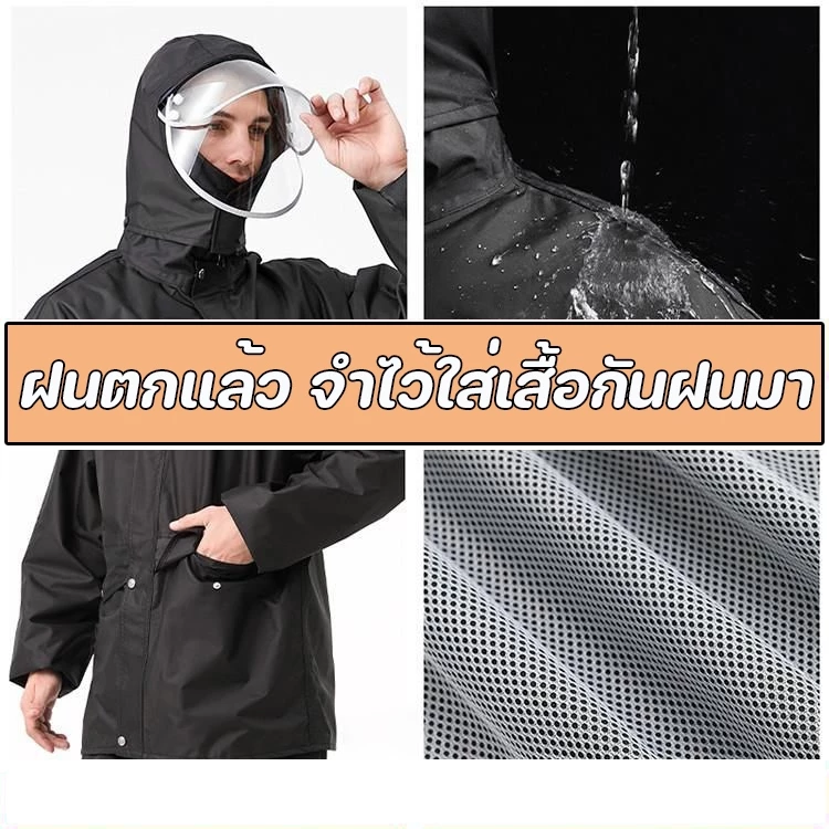 ชุดกันฝนผู้ใหญ่พกพา เสื้อ+กางเกง มีแถบสะท้อนแสง ขี่มอไซค์ thumbnail 3