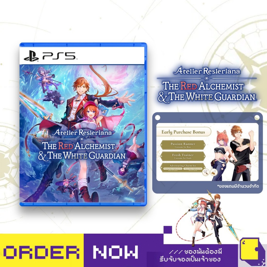 [+..••] พร้อมส่ง | PS5 ATELIER RESLERIANA: THE RED ALCHEMIST & THE WHITE GUARDIAN (เกม PlayStation™ 🎮)