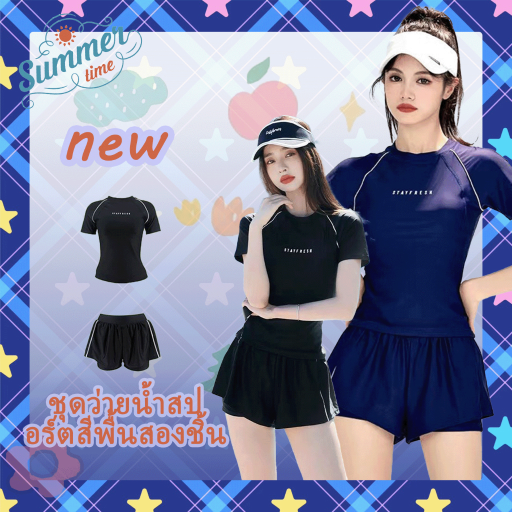 Swimgirl🎀🎀two piece aqua sport sport girl พรางหุ่น summer girl เดินชายหาด กันแสงแดด