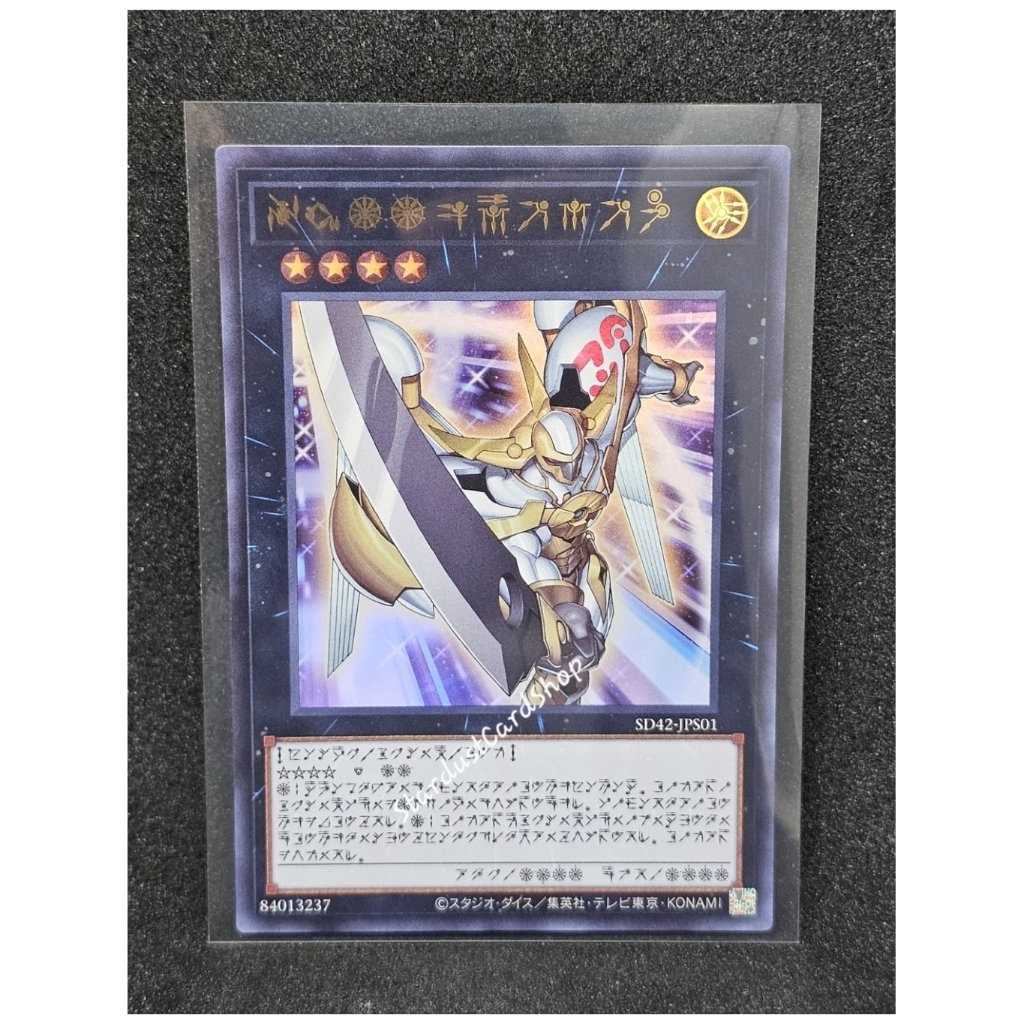 Number 39: Utopia (Astral Language) [SD42-JPS01] Yugioh ระดับ Ultra Rare (UR)