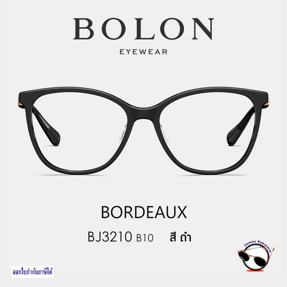 แว่นสายตา รุ่น BJ3210 BORDEAUX (SS25 Bolon Eyewear) วิธีสั่งพร้อมเลนส์ราคาพิเศษ ดูในรายละเอียดสินค้า