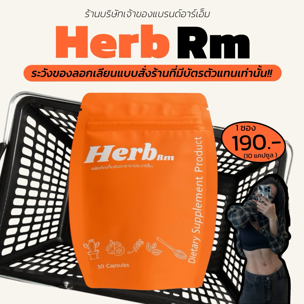 ตัวเทสส้มม่วงอาร์เอ็ม Maya Rm  1-5 ซอง พร้อมส่ง