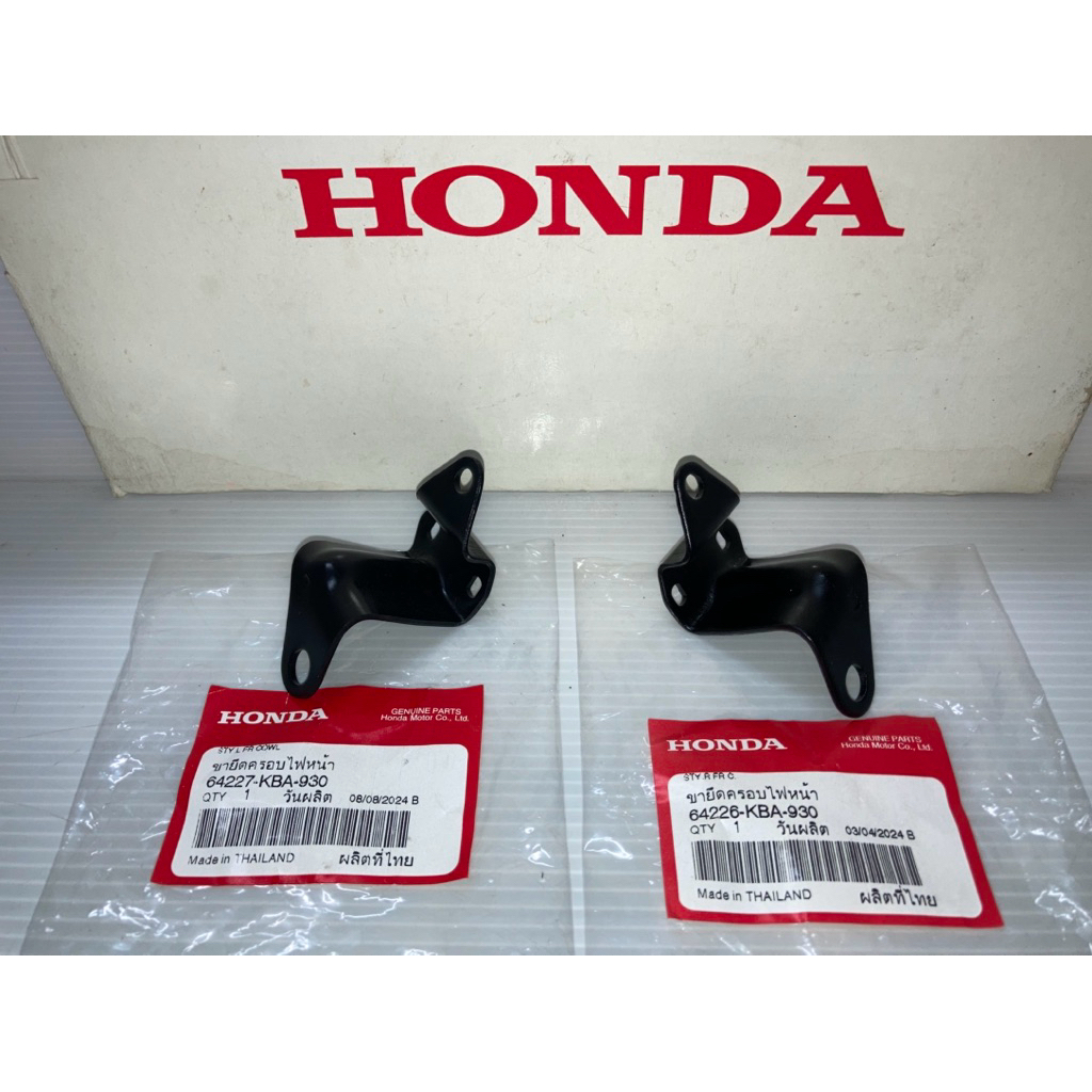 หูขาเหล็กยึดหน้ากากไฟหน้า LS125 ตัวเก่า และใหม่ 2T แท้ศูนย์ฮอนด้า 64226/64227-KBA-930
