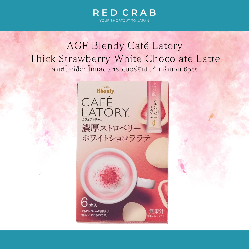 REDCRAB - AGF BLENDY CAFE LATORY THICK STRAWBERRY WHITE CHOCOLATE LATTE ลาเต้ไวท์ช็อกโกแลตสตรอเบอร์รี่เข้มข้น 6PCS/BOX