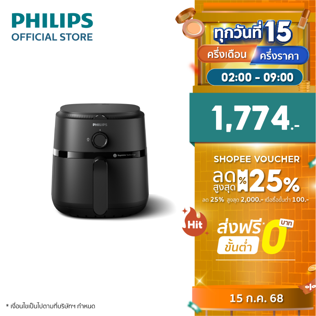 Philips ฟิลิปส์ หม้อทอดอากาศ NA120|00 AirFryer Series 1000