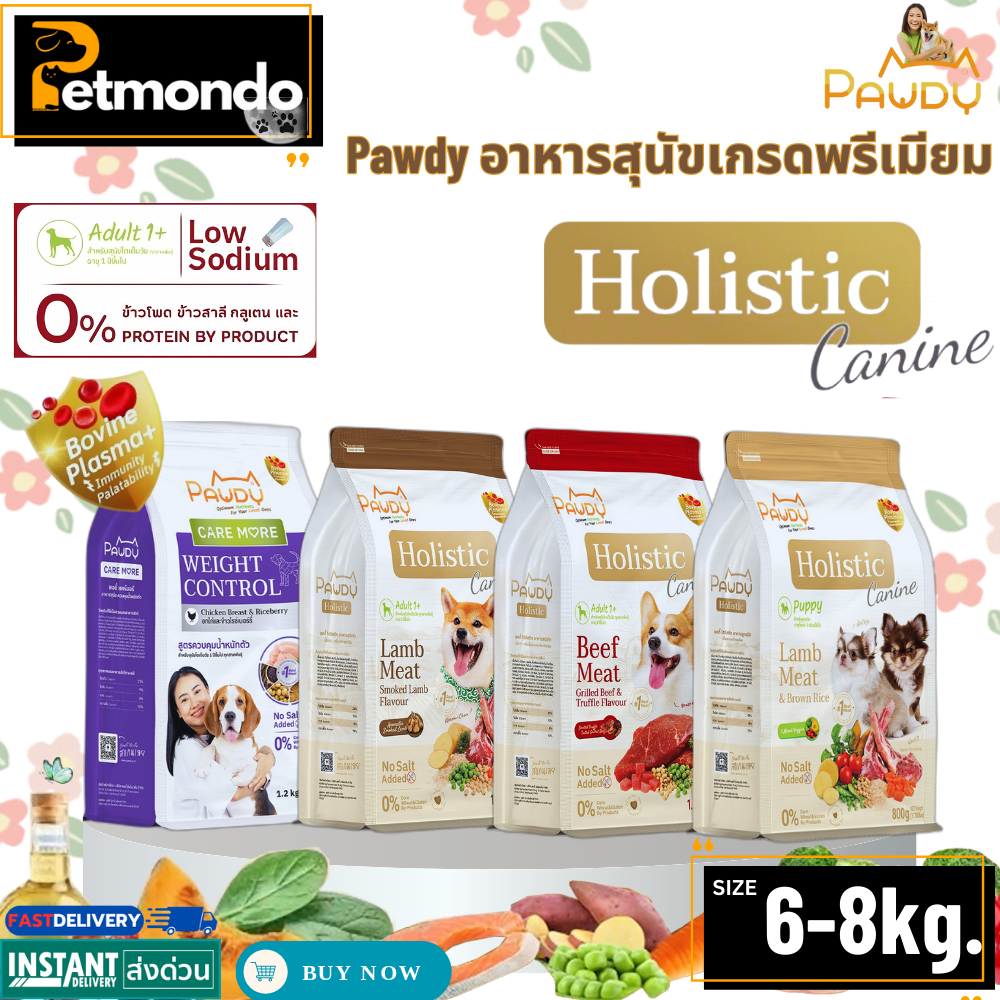 Pawdy Holistic Canine พอดี้ อาหารเม็ดสุนัขเกรดพรีเมี่ยม ไม่เค็ม Low Sodium รวมทุกสุตร ขนาด 6-8kg.