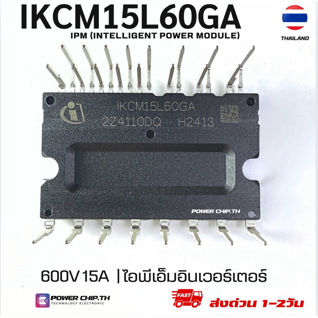 ใหม่แท้ โมดูล IKCM15L60GA  lKCM15L60GD   lKCM20L60GD  โมดูลความถี่อินเวอร์เตอร์