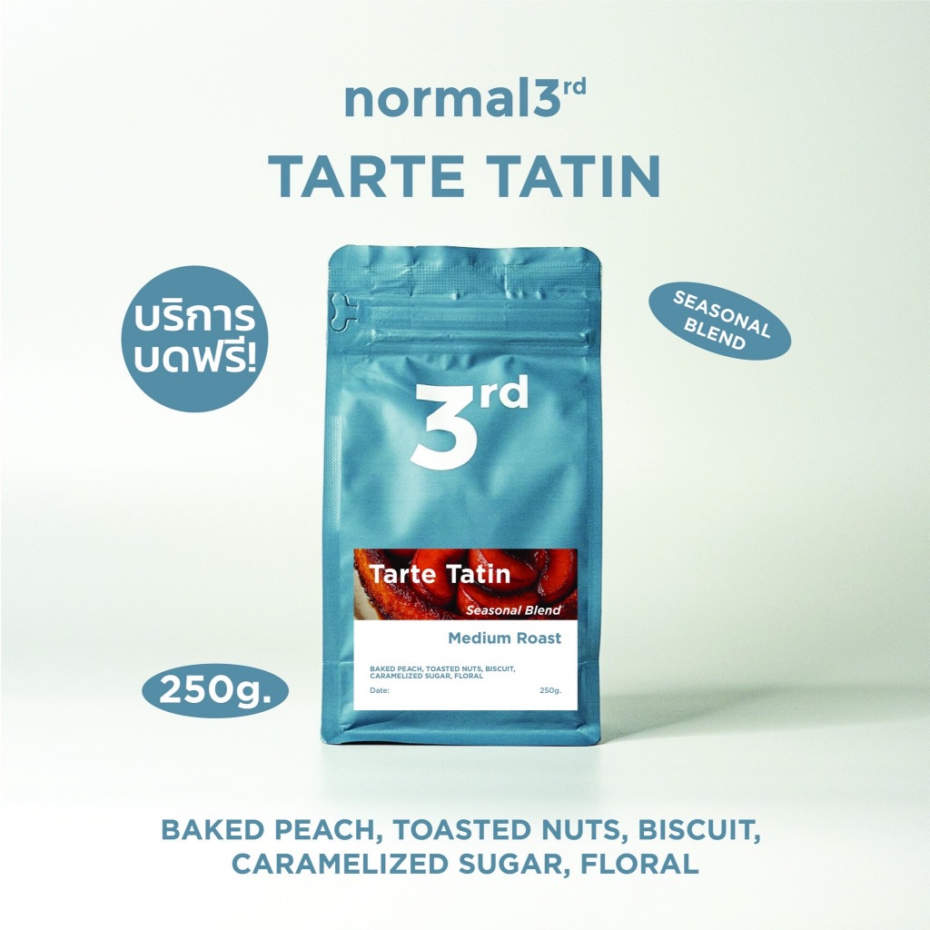 3rd เมล็ดกาแฟ Seasonal Blend Tarte Tatin (คั่วกลาง)