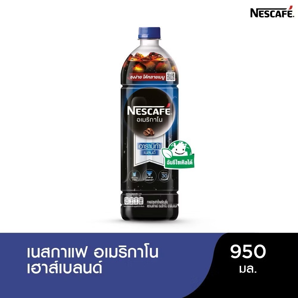 NESCAFÉ Americano House Blend Ready-to-Drink Coffee เนสกาแฟ อเมริกาโน เฮาส์ เบลนด์ กาแฟพร้อมดื่ม แบบ