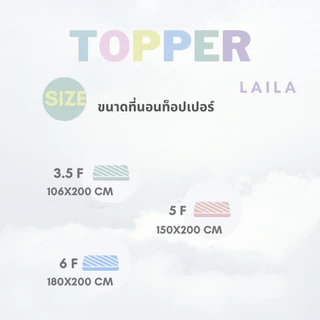ที่นอนท็อปเปอร์ใยหนา 4 ชั้น มียางคาดทั้งสี่มุม เย็บลายบุ๋ม รองรับสรีรได้ดี ลดอาการปวดหลัง ช่วยนอนหลับสบายมากขึ้น