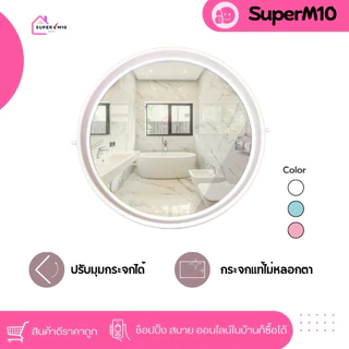 K[🚀 พร้อมส่ง]ชุดกระจกห้องน้ำ3ชิ้น ทรงกลม สีขาว กระจกติดผนัง ผลิตจากเม็ดพลาสติก PP แถมฟรีน๊อต+พุก จัดส่งจากโรงงาน💥แตกเคลม