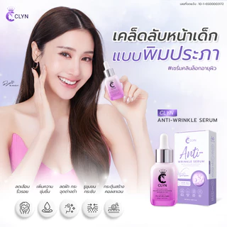 โปรเซรั่มคลิน20mlx3ขวด ฟรีเซรั่มคลิน20mlx1+ซอง5mlx1 ลดริ้วรอยเพิ่มความชุ่มชื้น ผิวกระจ่างใส