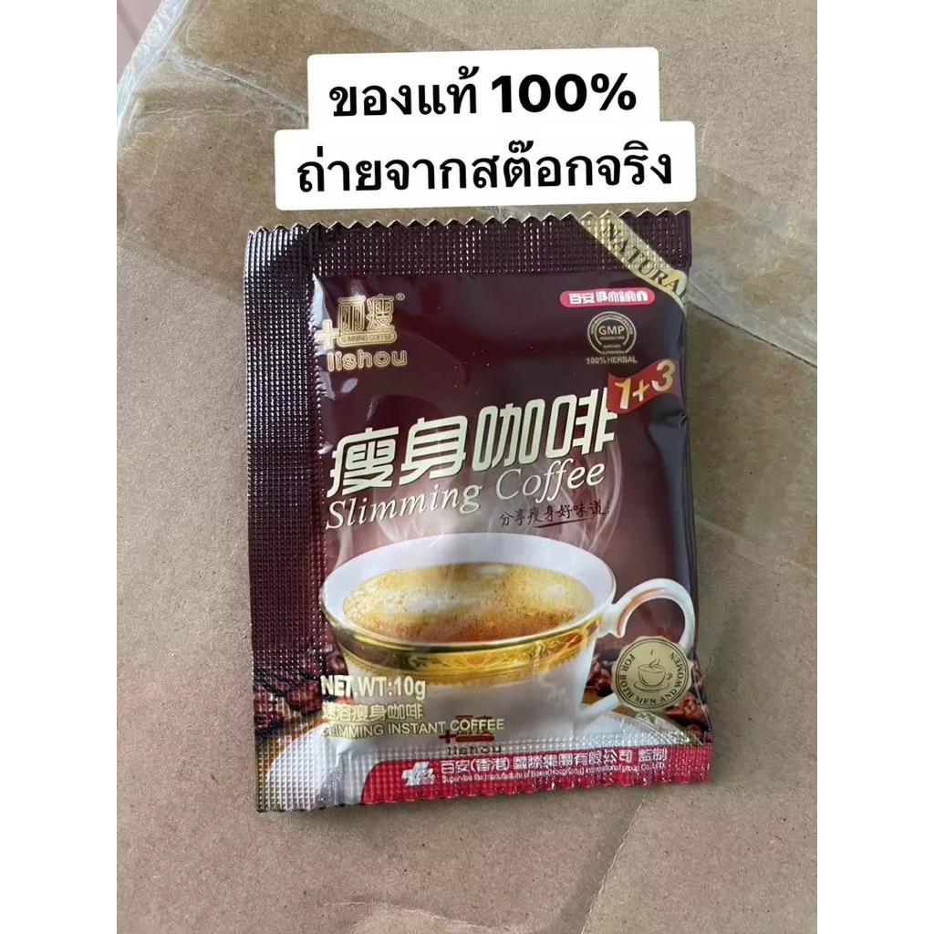ริโซ่กาแฟ*ซื้อ2ชิ้นขึ้นไปราคาส่งค่ะ*