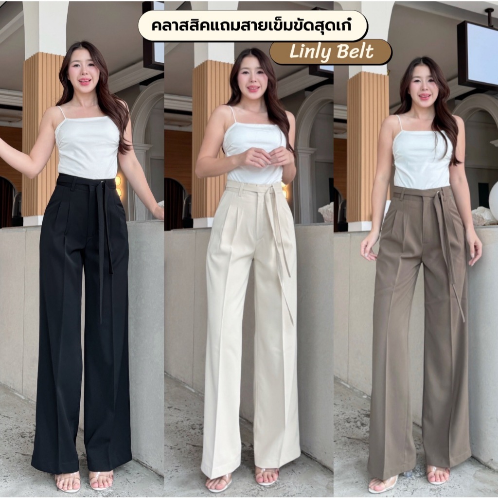 T37 Linly Belt มีสายเข็มขัด กางเกงทรงกระบอกกลาง กางเกงขายาว ผู้หญิง เอวสูง พรางหุ่น พรางสะโพก สวยมาก