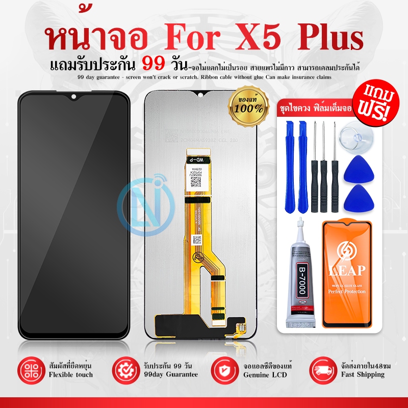 หน้าจอ LCD Honor X5 Plus Display จอ + ทัช อะไหล่มือถือ อะไหล่  HonorX5Plus