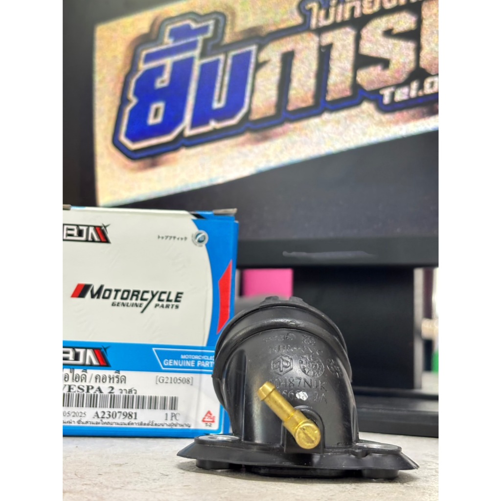 ท่อไอดี คอหรีด VESPA ตรงรุ่น S, LX, LT, LXV รุ่น 2 วาล์ว คอไอดีเวสป้า2วาล์ว คอหรีดเวสป้า (G210508)
